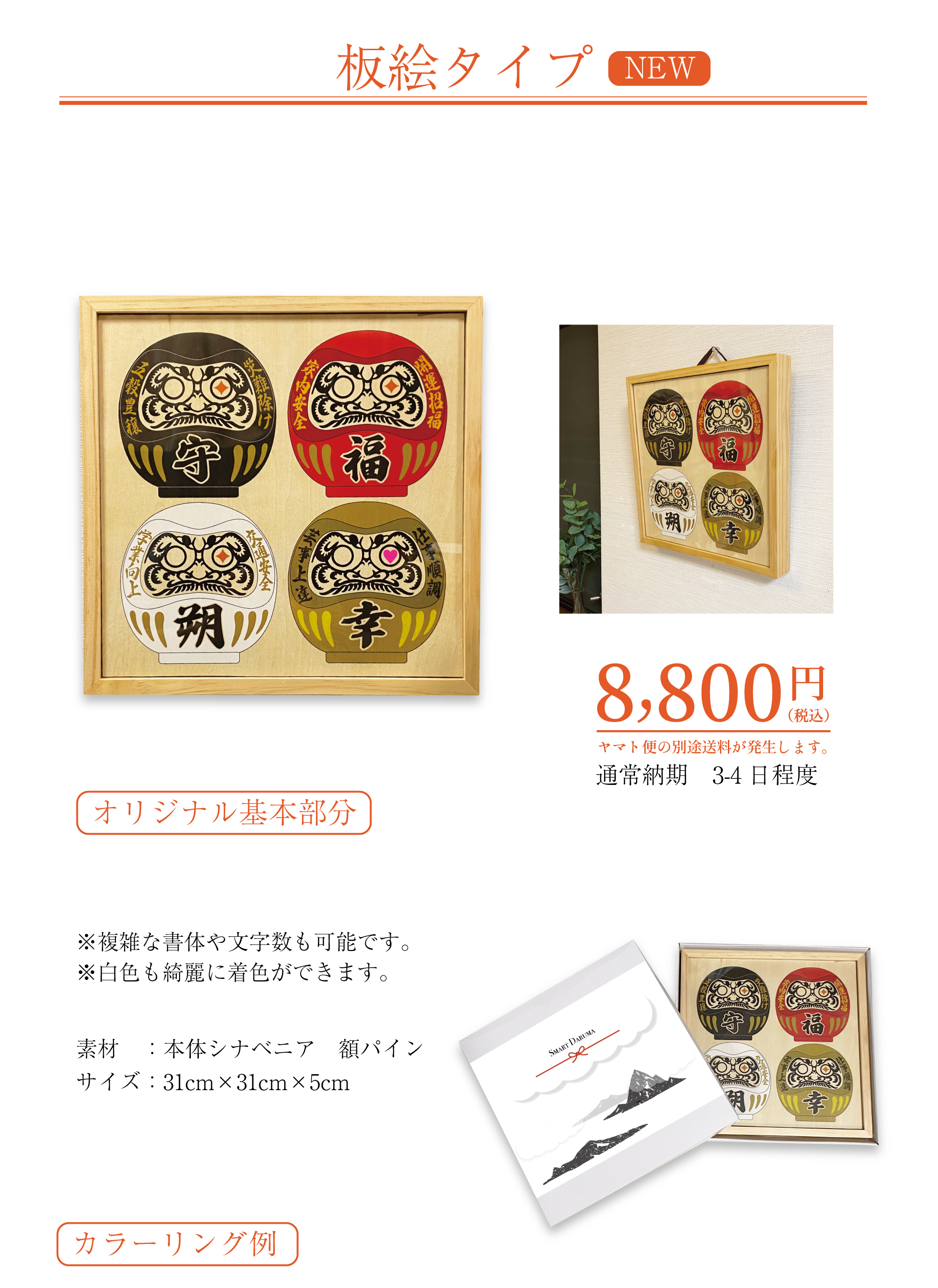 オリジナルだるま・達磨・ダルマ製作はお任せください。