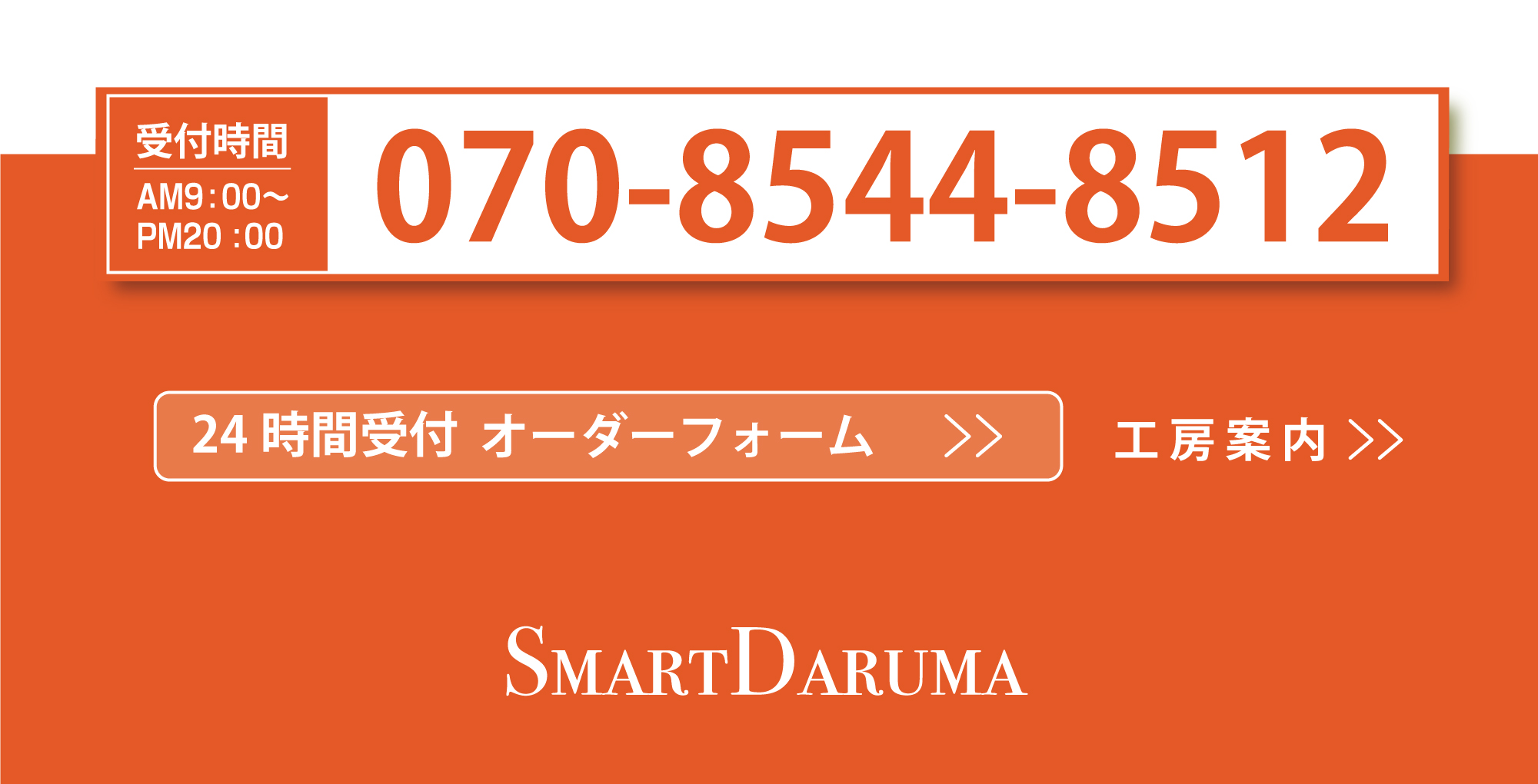 ご依頼から作業までの流れ