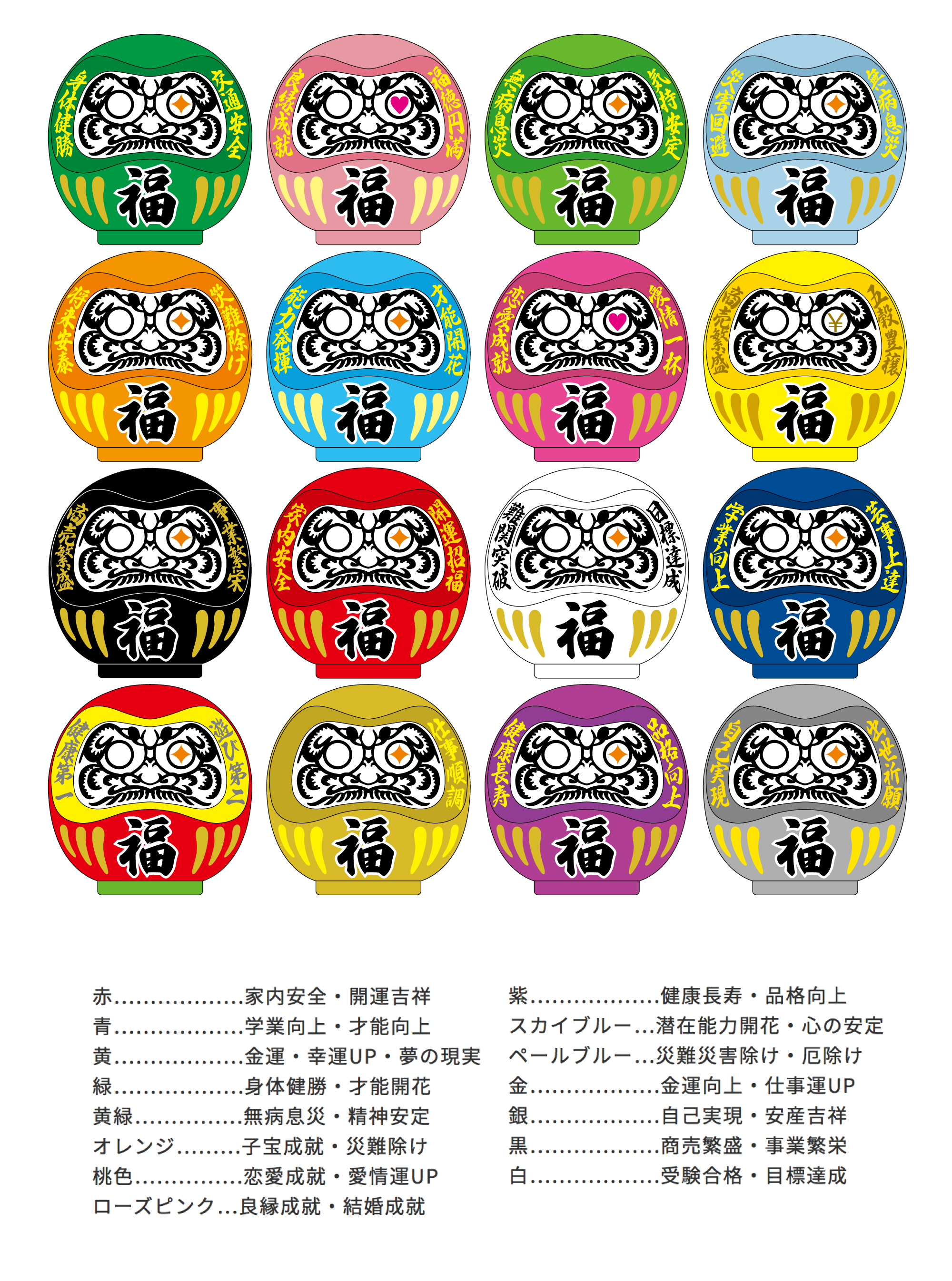 縁起ものオリジナルだるま・達磨・ダルマ製作はお任せください。